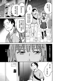 [Cuvie] Karuhazumi (COMIC Penguin Club Sanzokuban 2016-08) [Chinese] [沒有漢化]