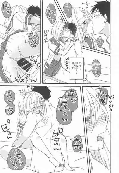 Hamakaze wa Ganbariya-san