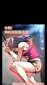 [KKUN &INSANE] Love Parameter 恋爱辅助器 86-97 [Chinese]中文