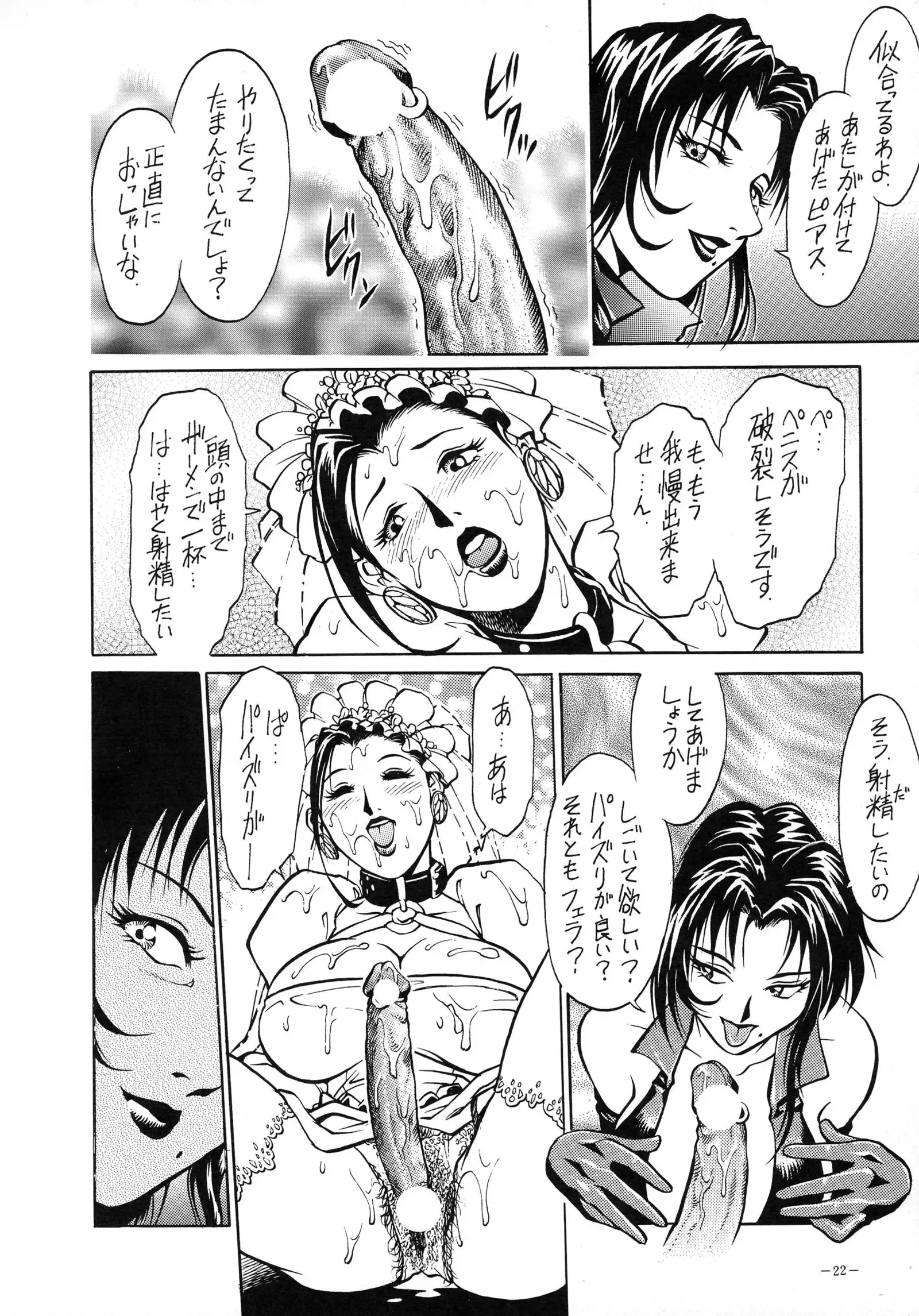 Misty Moon Metropolis 8