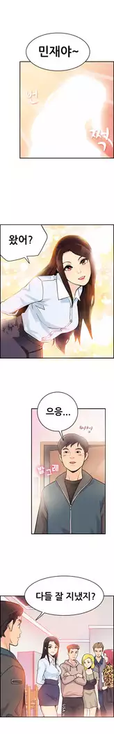 Schoolmate meetings Ch. 0-15