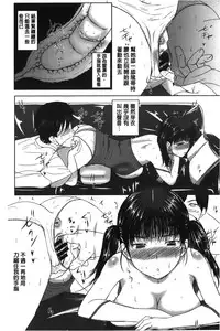 [Kusatsu Terunyo] Pakopako Shichau | 啪滋啪滋的被幹了 [Chinese]