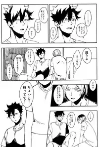 (SUPER20) [Nyan seifukko (Fujima nigou)] Sailor Pudding chan (Haikyuu!!)