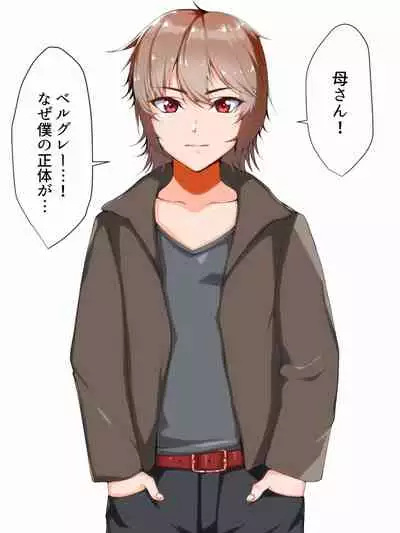 One Shota! Dark Fall Boys!