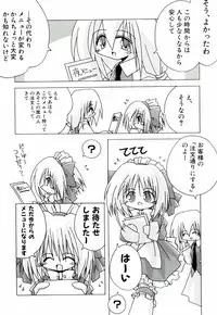 [Katsumata Kazuki] Chicchaiko Moe!