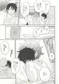 B-BOY ドS Tentacle Special