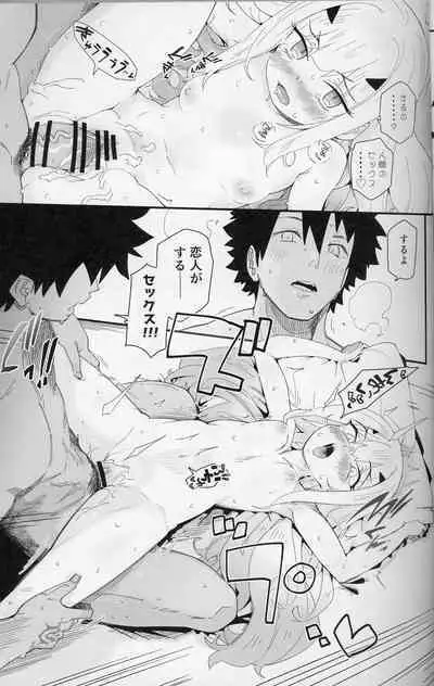 Meluko ​​is aggressive but terrible at mating