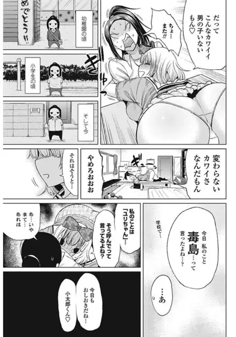 COMIC Penguin Club Sanzokuban 2017-02