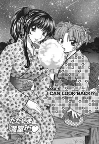 [Hirose Miho] Tadaima manshitsu chuu 3