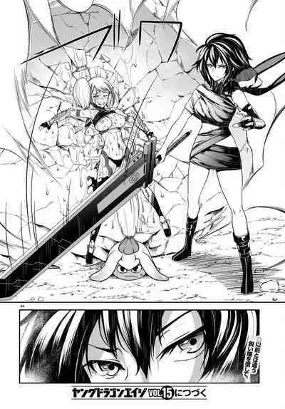 Tentacle Hole Volume 3 English