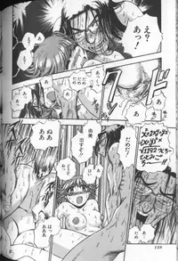 [THE SEIJI] Aozora ni Hakutou Hakuchuu Torimidashi Roshutsu Jou