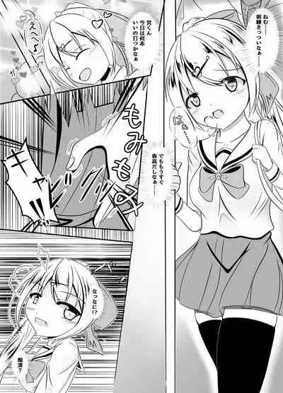 マネージャーの裏切り