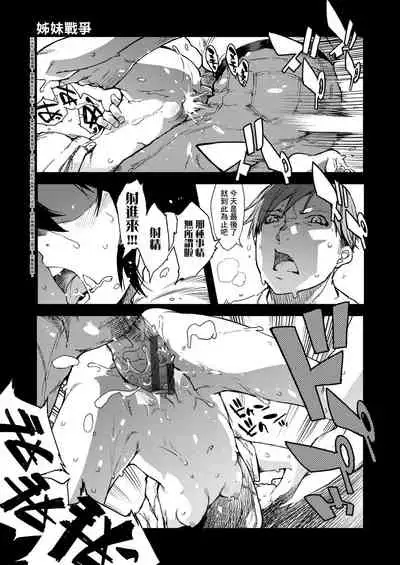 [Suzuki Kyoutarou] JC'S TRIP [Chinese] [Digital]