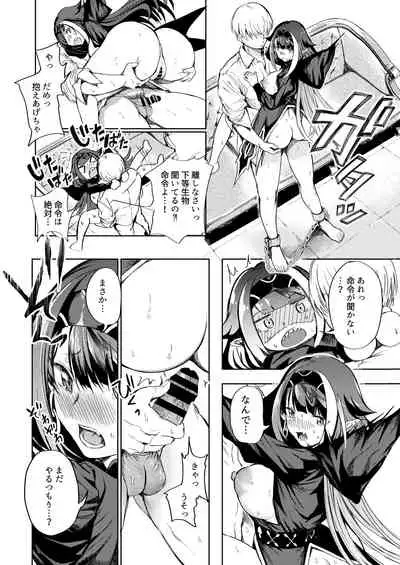 [Rawls sha (Takeakigaku)] Yoidore Monster (Azur Lane) [Digital]