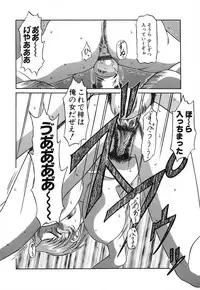 [Ginseiou] Bimai Okasu