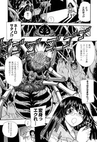 [Anthology] Toushin Engi Vol. 18