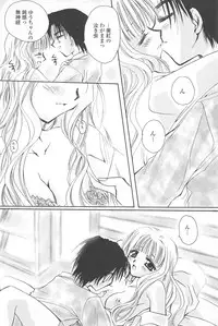 [Sakura Mitono] Tenshi no Senaka