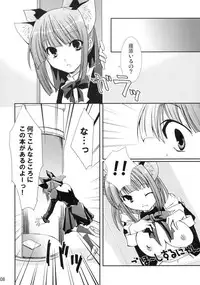 (C69) [CHAGASHI SAIBAN (Yamabuki Mook)] Neko ni Naritai (Pastel Chime Continue)