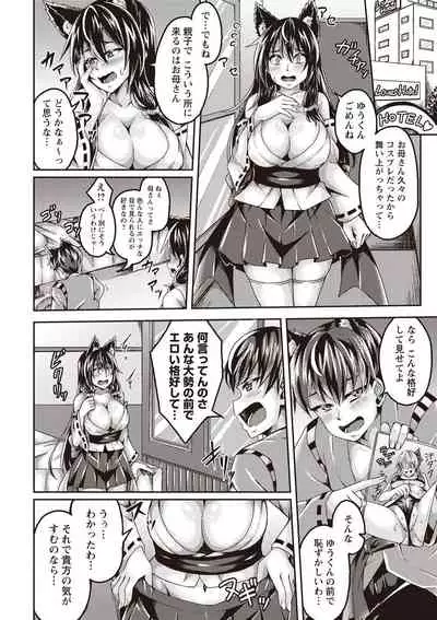 COMIC Masyo 2020-02 [Digital]