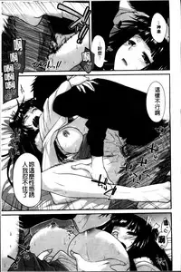 [Miyashiro Sousuke] Ayakashi Oppai! -hatsujou souran emaki- [Chinese]