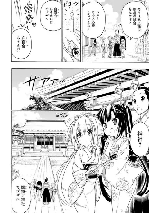 Dengeki Moeoh 2017-02