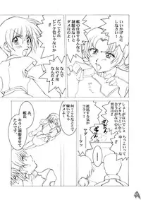 [LUCK&PLUCK!Co. (Ananomiya Haruka)] Měirén tiānguó (Gundam SEED DESTINY)