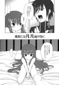 (C72) [Jipohou, Rikudoukan (Various)] GEASSMIX (CODE GEASS: Hangyaku no Lelouch)