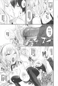 [Nakamine Hiroshi] Ane Kano | 姐姐女友 [Chinese]