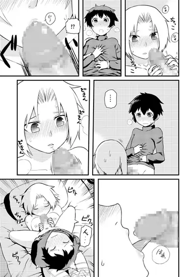 高低差で泣かない効率的なチャクラの開き方