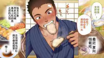 [Danzi Engine (Shiba Yuuji)] Umibe no Omega [Chinese]