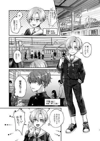 [Elysium (Sazanami)] Hare nochi Arashigumo [Digital]