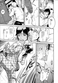 (COMIC1☆8) [Sukimakaze Honpo (Yusa Ikuyoshi)] Manaka Nuponupo Shinsatsu (Love Plus)