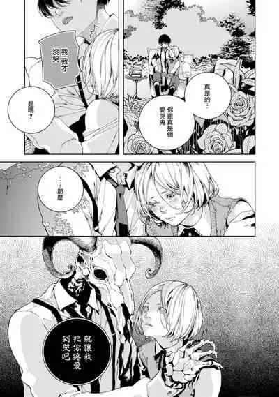 Kyokou Unison | 虚构Unison Ch. 1-2