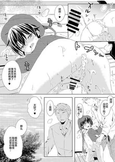 Itsumo no Basho de Matteru