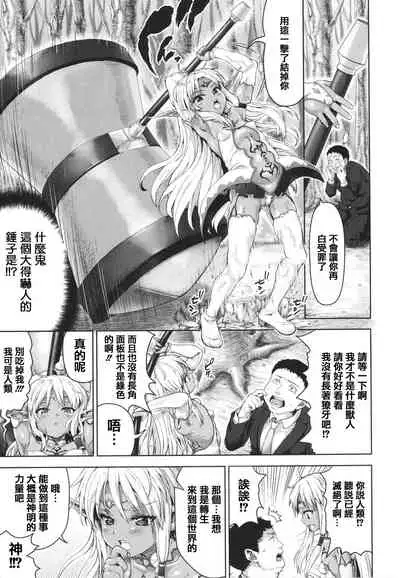 Komugiiro Fascination!