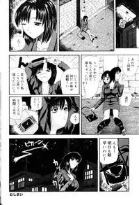 [Anthology] FUTANARI COMPLETE