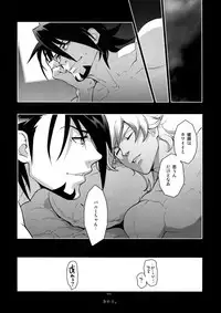 [Article 60 of Criminal Code (Shuhan)] TB:0 (TIGER & BUNNY)