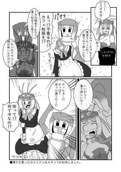 Kemono Friends TSF Joint 3