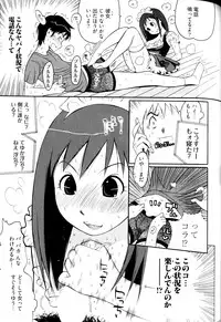 [Kishinosato Satoshi] Joshi no Kokoroe!