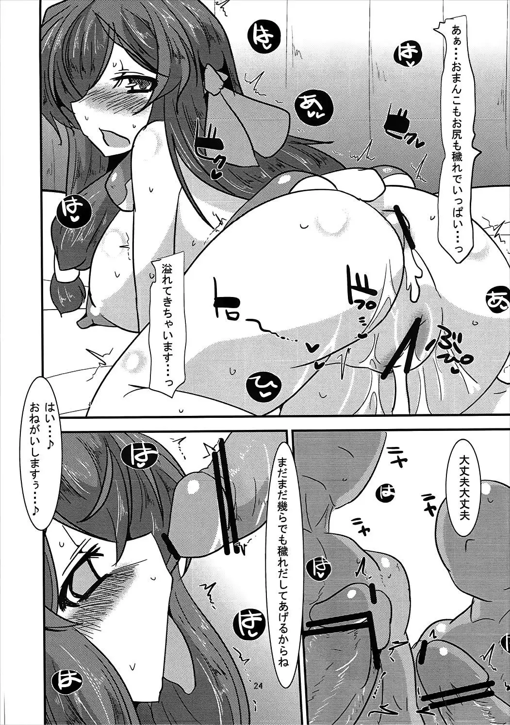 Kuyashii kedo Yappari Asamachi-san wa Bitch Eroi.