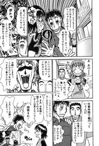 [Ayasaka Mitsune] Ritchan no Kutibiru Vol.02