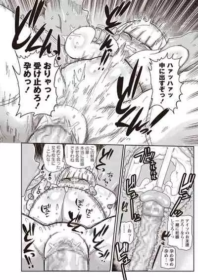 [Kiliu] Ike! Seijun Gakuen Ero-Mangabu Ch. 4-5 [Digital]