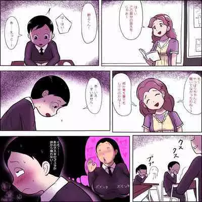 Metsu ga Yarashii Class Onna 2