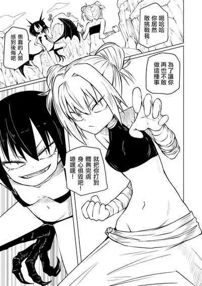 Tettei Buzama Haiboku Musume