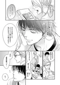 [ABE Akane] Nigai no Theme