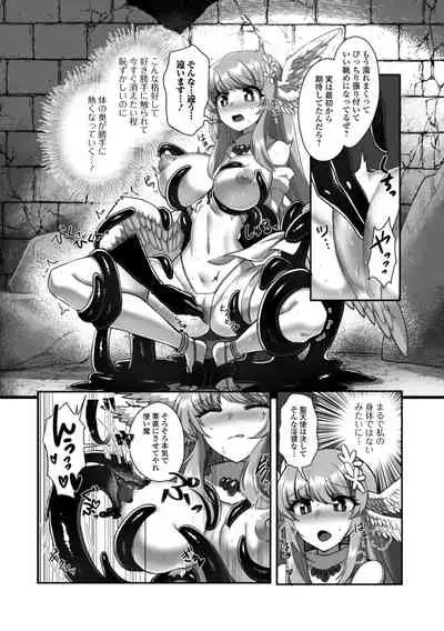 Isekai musume to no kōsetsu