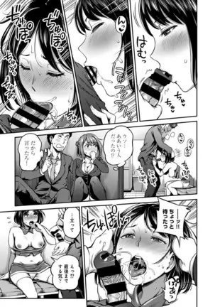 COMIC Ananga Ranga Vol. 64