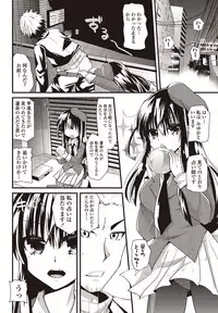 COMIC Penguin Club Sanzokuban 2011-12 Vol.275 [Digital]