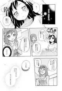 [Anthology] Aya Yuri Vol. 5