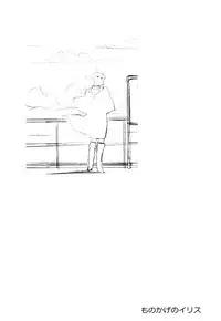 [TsuyaTsuya] Monokage no Iris 3 [Digital]